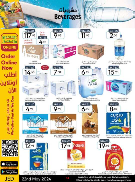 ManuelMarket Jeddah Promotion May 22 May 28 2024 240522 000826 14