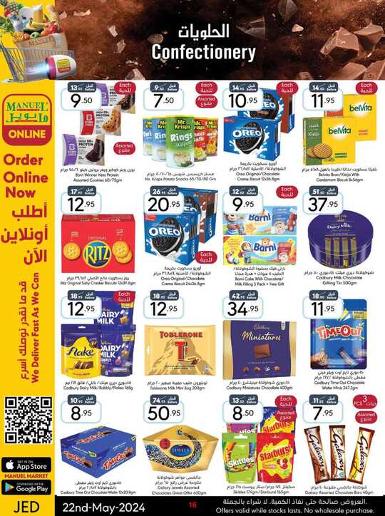 ManuelMarket Jeddah Promotion May 22 May 28 2024 240522 000826 16