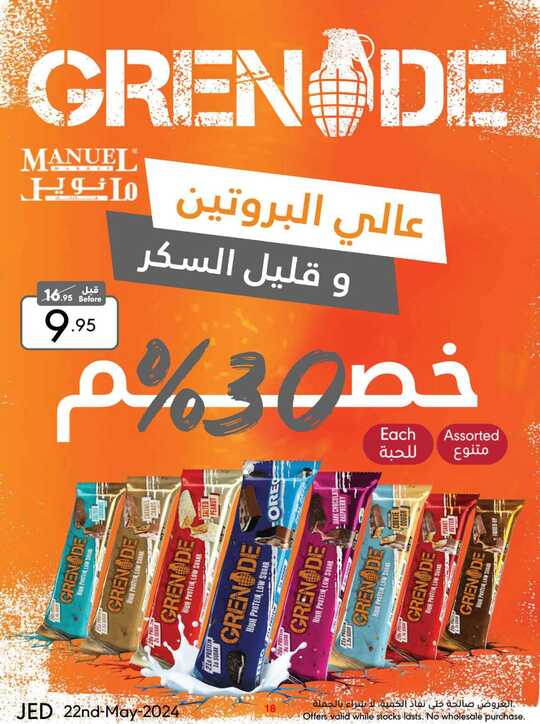 ManuelMarket Jeddah Promotion May 22 May 28 2024 240522 000826 18