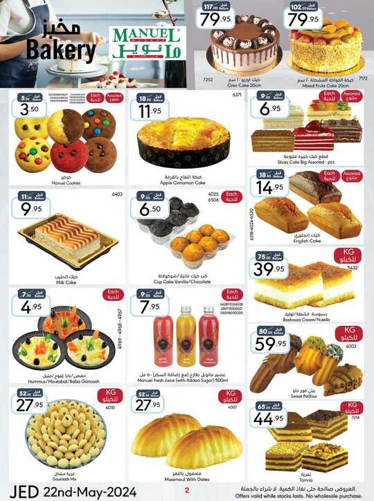 ManuelMarket Jeddah Promotion May 22 May 28 2024 240522 000826 2