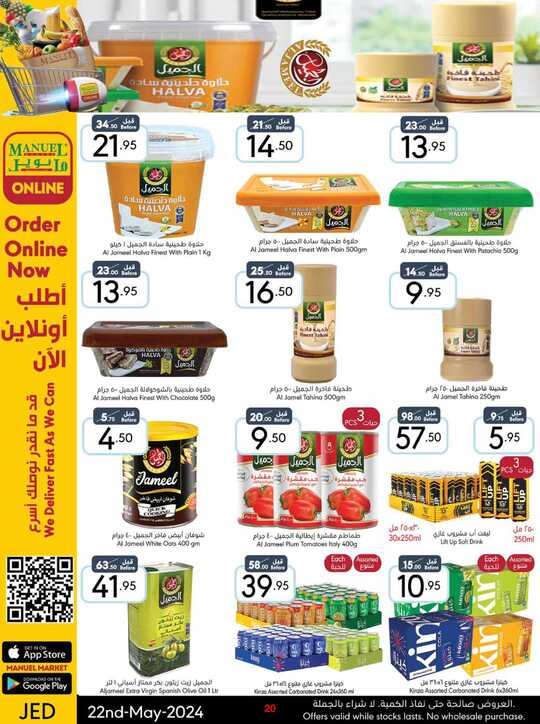 ManuelMarket Jeddah Promotion May 22 May 28 2024 240522 000826 20