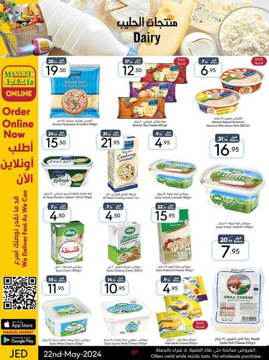 ManuelMarket Jeddah Promotion May 22 May 28 2024 240522 000826 27