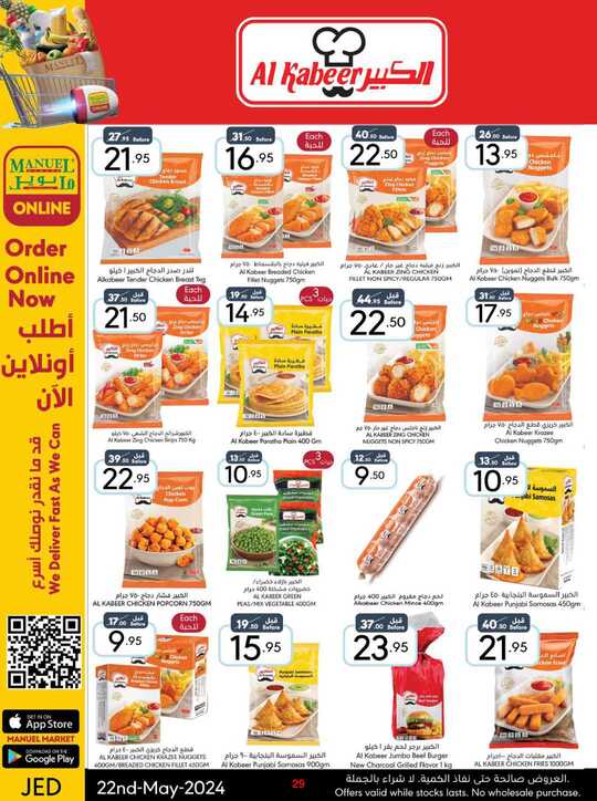 ManuelMarket Jeddah Promotion May 22 May 28 2024 240522 000826 29