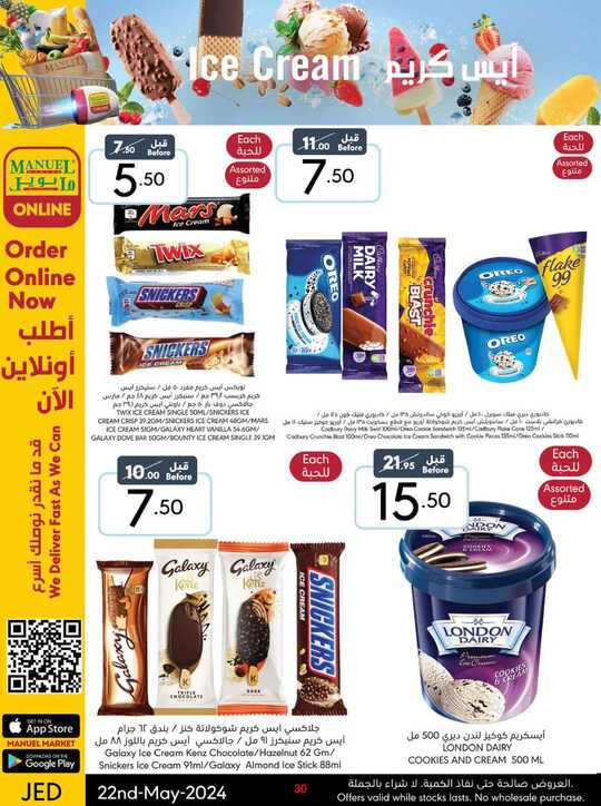 ManuelMarket Jeddah Promotion May 22 May 28 2024 240522 000826 30