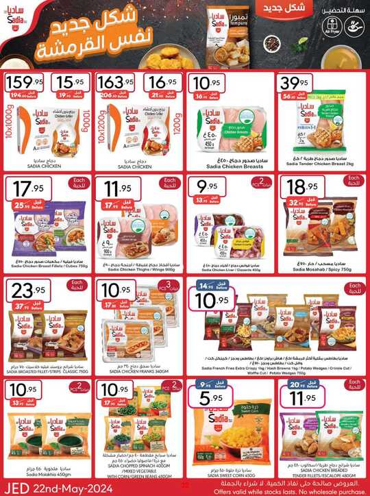 ManuelMarket Jeddah Promotion May 22 May 28 2024 240522 000826 32