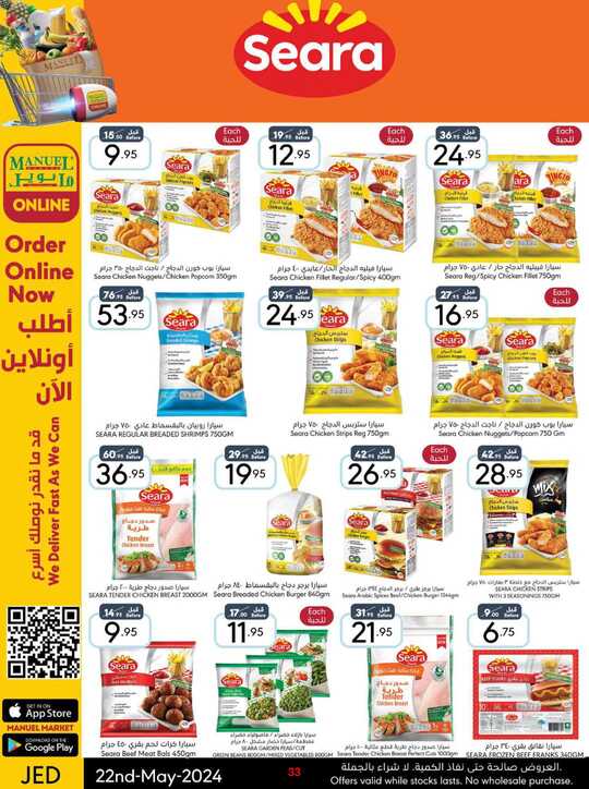 ManuelMarket Jeddah Promotion May 22 May 28 2024 240522 000826 33