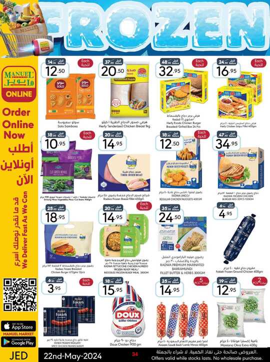 ManuelMarket Jeddah Promotion May 22 May 28 2024 240522 000826 34