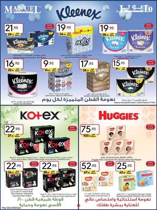 ManuelMarket Jeddah Promotion May 22 May 28 2024 240522 000826 36