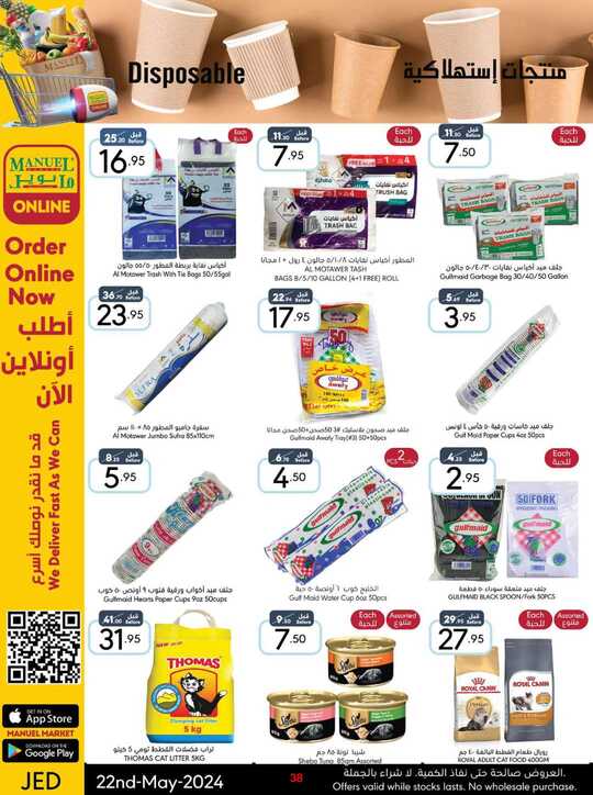 ManuelMarket Jeddah Promotion May 22 May 28 2024 240522 000826 38