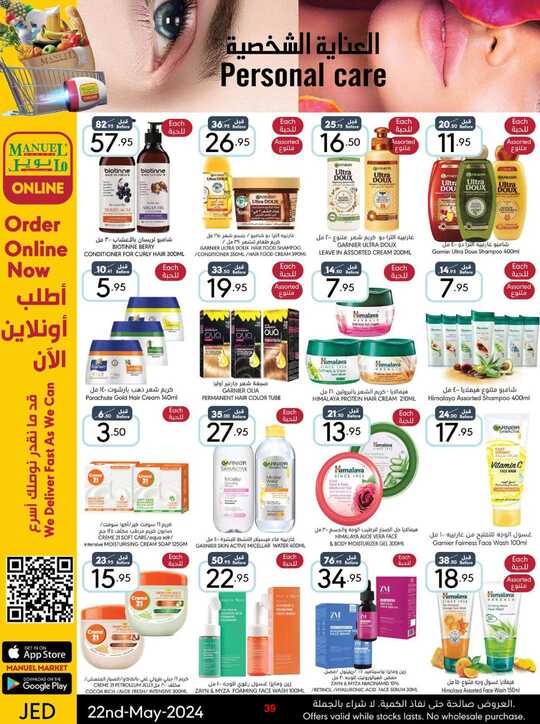 ManuelMarket Jeddah Promotion May 22 May 28 2024 240522 000826 39