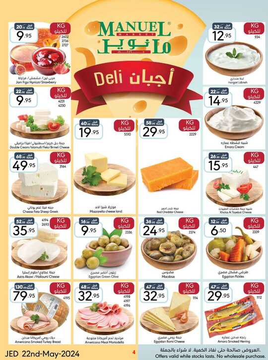 ManuelMarket Jeddah Promotion May 22 May 28 2024 240522 000826 4