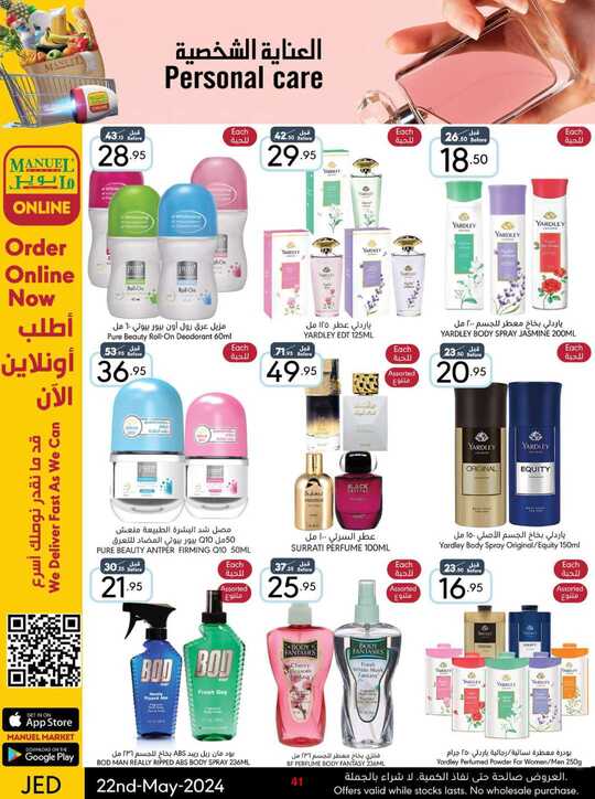 ManuelMarket Jeddah Promotion May 22 May 28 2024 240522 000826 41