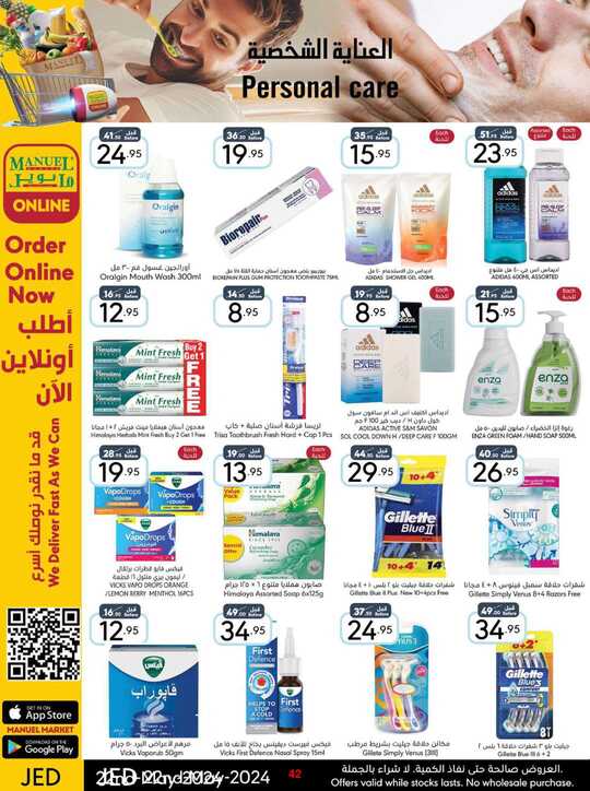 ManuelMarket Jeddah Promotion May 22 May 28 2024 240522 000826 42