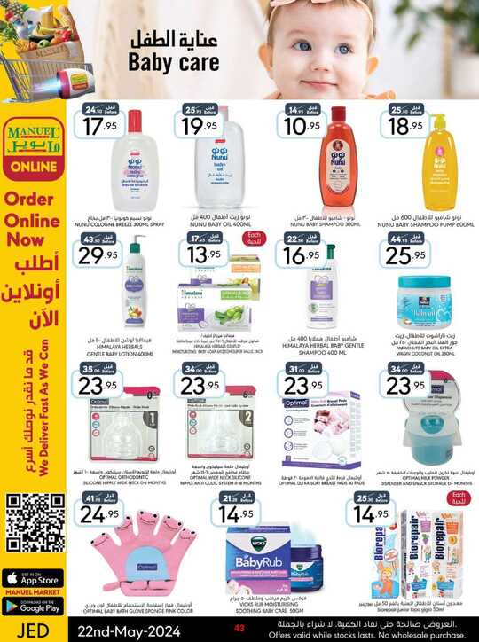 ManuelMarket Jeddah Promotion May 22 May 28 2024 240522 000826 43