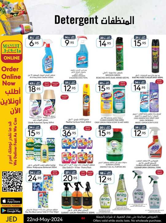 ManuelMarket Jeddah Promotion May 22 May 28 2024 240522 000826 44