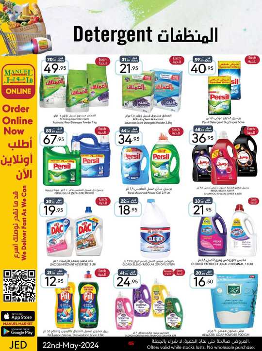 ManuelMarket Jeddah Promotion May 22 May 28 2024 240522 000826 45