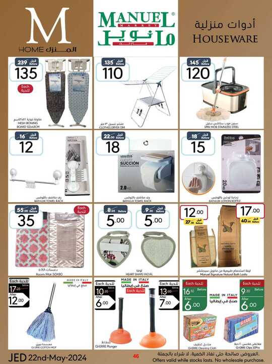 ManuelMarket Jeddah Promotion May 22 May 28 2024 240522 000826 46