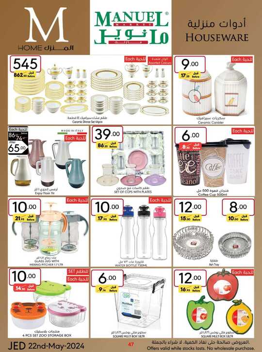 ManuelMarket Jeddah Promotion May 22 May 28 2024 240522 000826 47