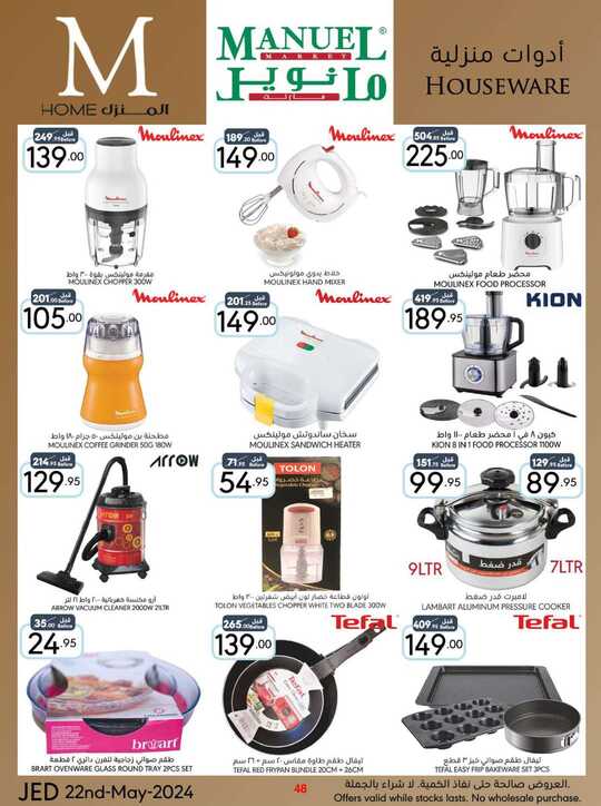 ManuelMarket Jeddah Promotion May 22 May 28 2024 240522 000826 48