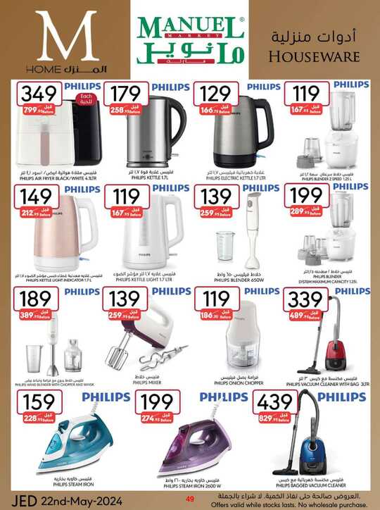 ManuelMarket Jeddah Promotion May 22 May 28 2024 240522 000826 49