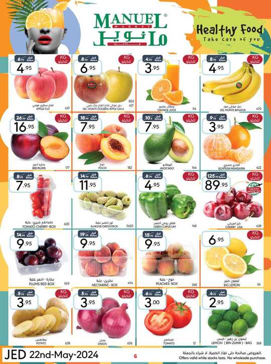 ManuelMarket Jeddah Promotion May 22 May 28 2024 240522 000826 6