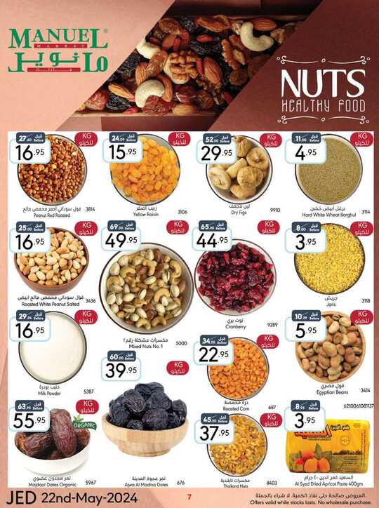 ManuelMarket Jeddah Promotion May 22 May 28 2024 240522 000826 7