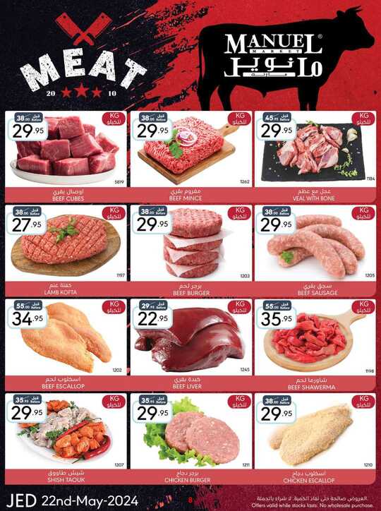 ManuelMarket Jeddah Promotion May 22 May 28 2024 240522 000826 8