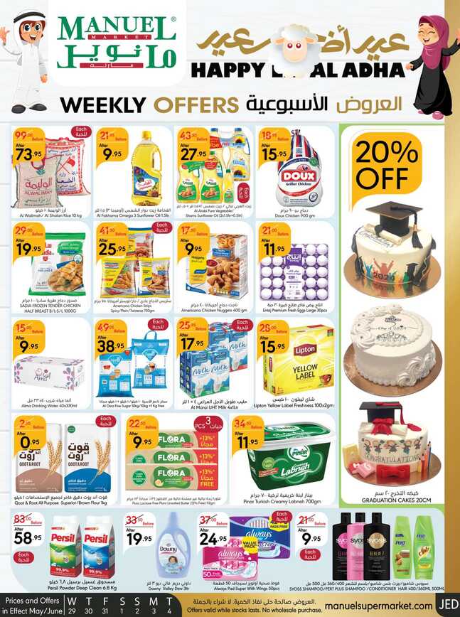 Manuelmarket_jeddah_promotion_may_ _june_ _ _page_