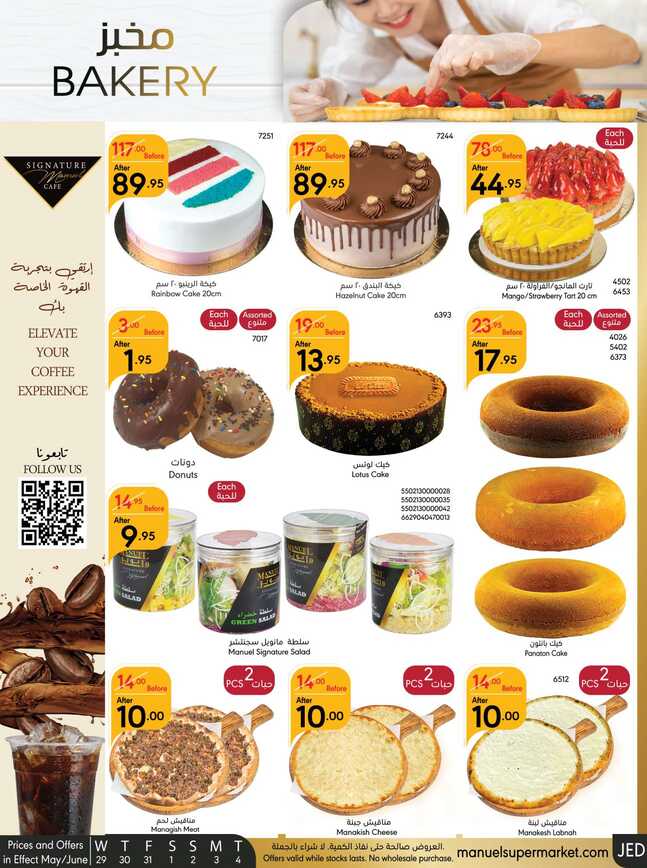 Manuelmarket_jeddah_promotion_may_ _june_ _ _page_