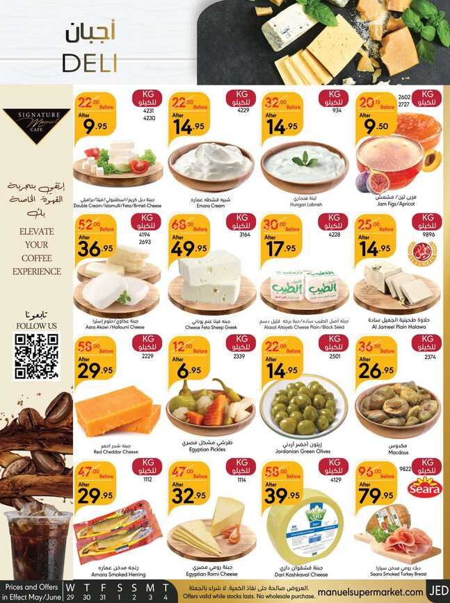 Manuelmarket_jeddah_promotion_may_ _june_ _ _page_