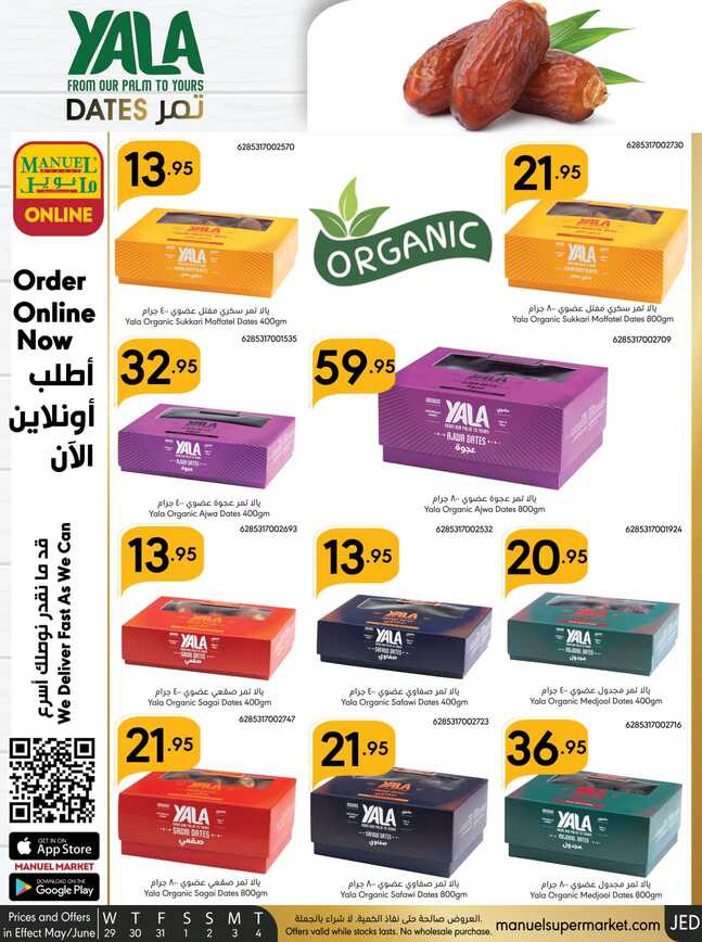 Manuelmarket_jeddah_promotion_may_ _june_ _ _page_