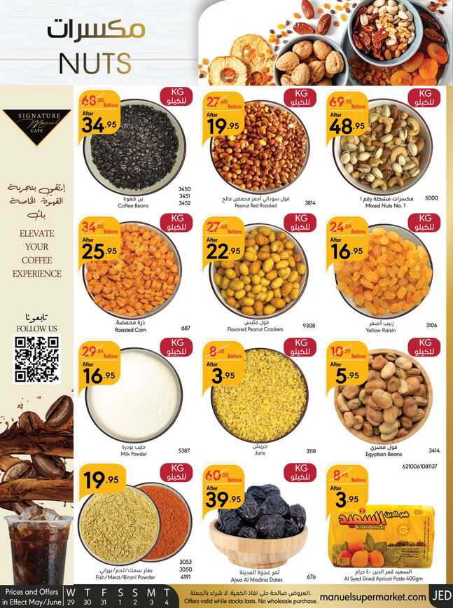 Manuelmarket_jeddah_promotion_may_ _june_ _ _page_