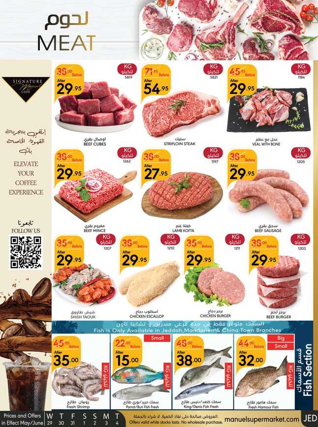 Manuelmarket_jeddah_promotion_may_ _june_ _ _page_