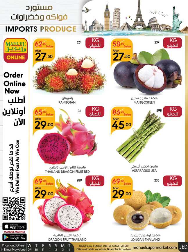 Manuelmarket_jeddah_promotion_may_ _june_ _ _page_