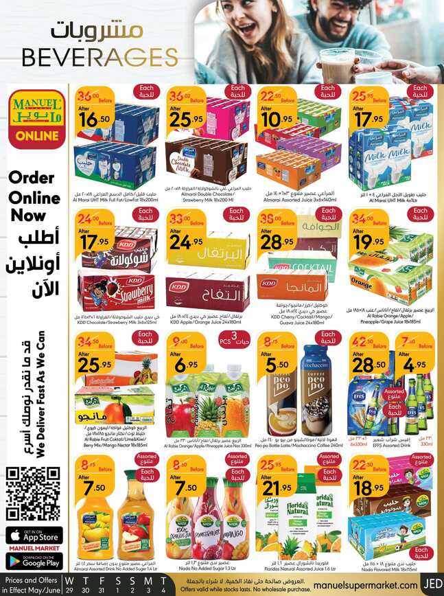 Manuelmarket_jeddah_promotion_may_ _june_ _ _page_