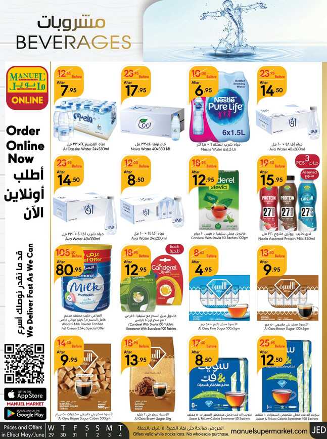 Manuelmarket_jeddah_promotion_may_ _june_ _ _page_