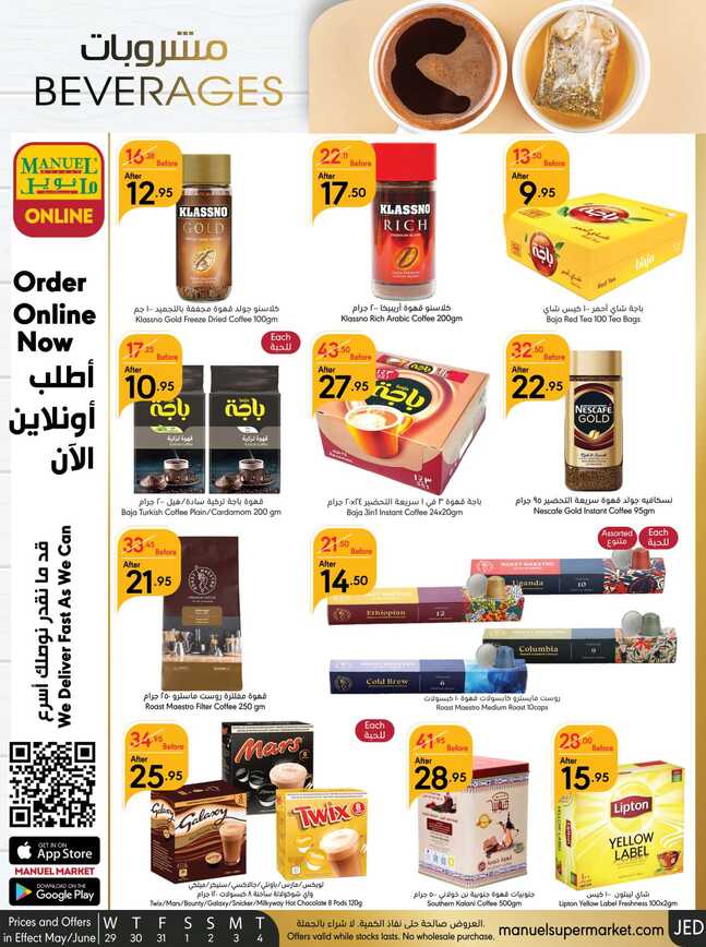 Manuelmarket_jeddah_promotion_may_ _june_ _ _page_