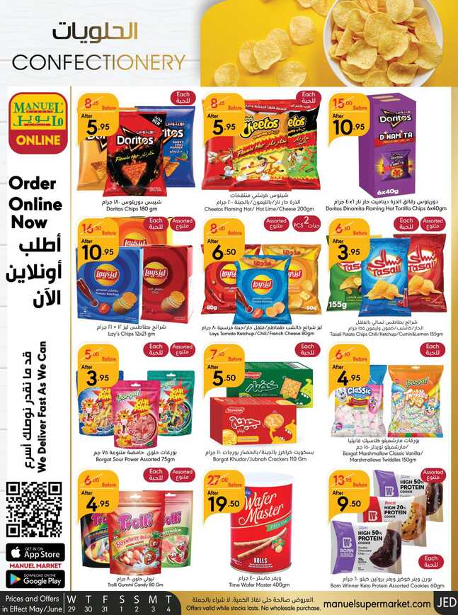 Manuelmarket_jeddah_promotion_may_ _june_ _ _page_