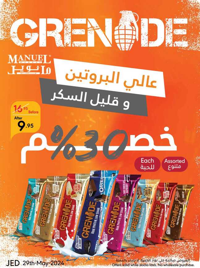 Manuelmarket_jeddah_promotion_may_ _june_ _ _page_