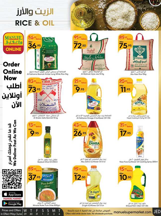 Manuelmarket_jeddah_promotion_may_ _june_ _ _page_