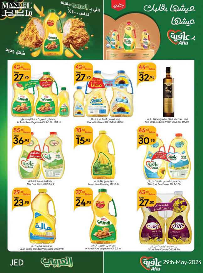 Manuelmarket_jeddah_promotion_may_ _june_ _ _page_