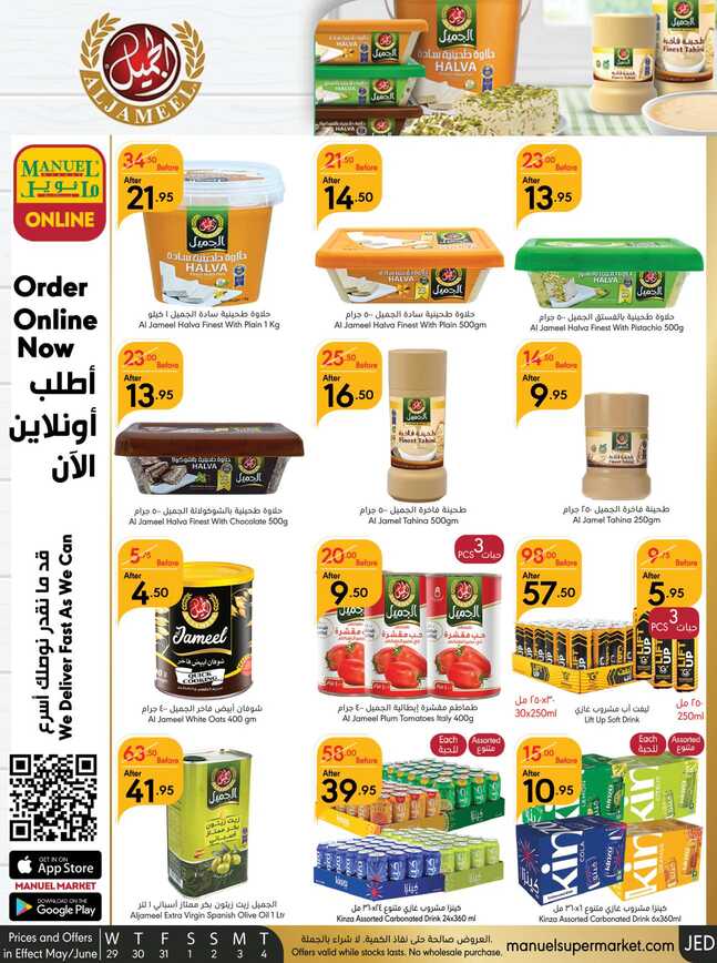 Manuelmarket_jeddah_promotion_may_ _june_ _ _page_