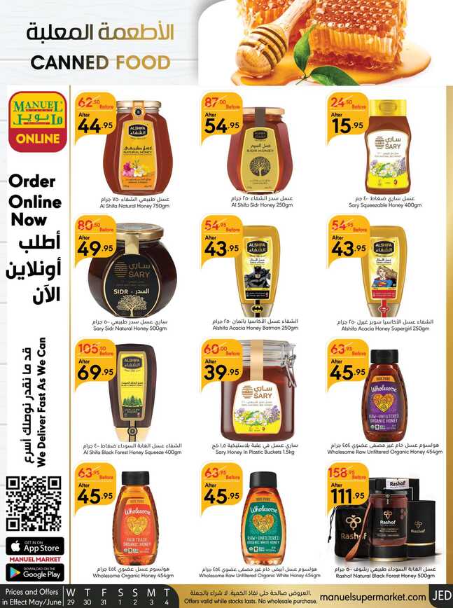 Manuelmarket_jeddah_promotion_may_ _june_ _ _page_