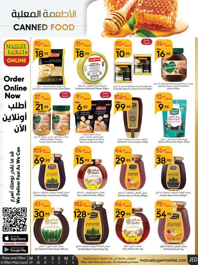 Manuelmarket_jeddah_promotion_may_ _june_ _ _page_