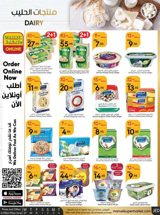 Manuelmarket_jeddah_promotion_may_ _june_ _ _page_