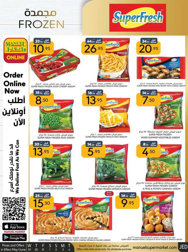 Manuelmarket_jeddah_promotion_may_ _june_ _ _page_