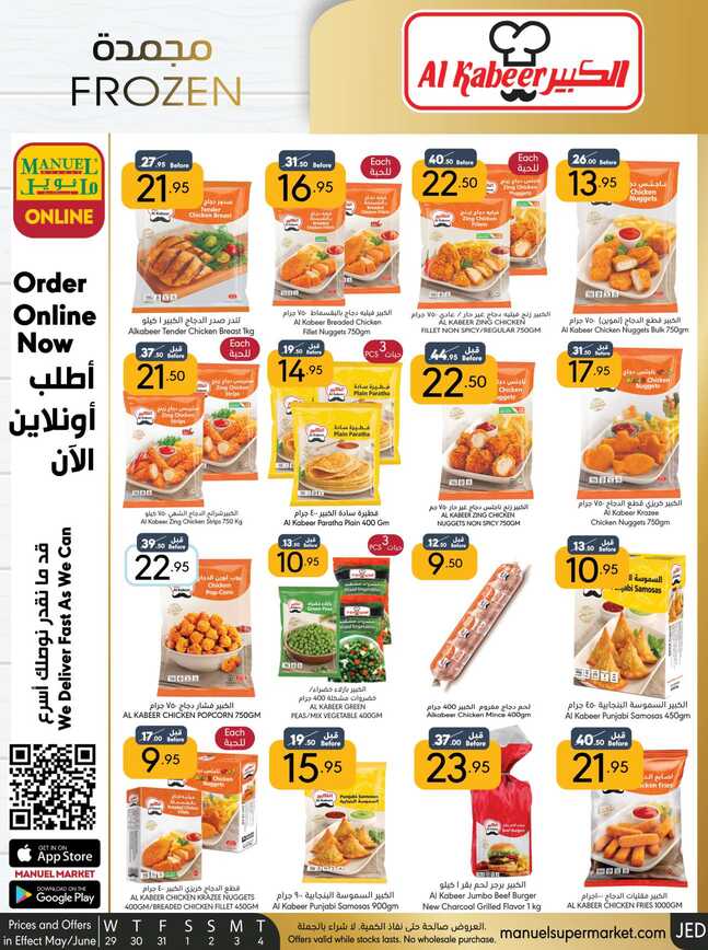 Manuelmarket_jeddah_promotion_may_ _june_ _ _page_