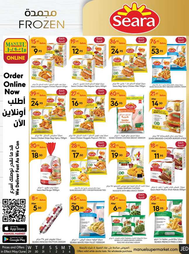 Manuelmarket_jeddah_promotion_may_ _june_ _ _page_