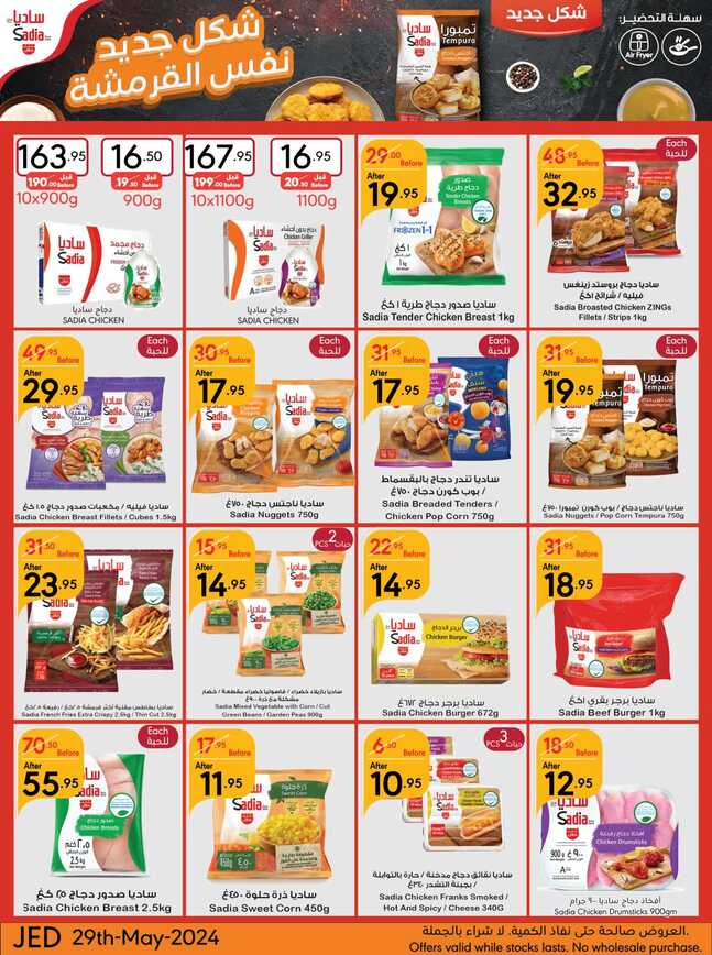 Manuelmarket_jeddah_promotion_may_ _june_ _ _page_
