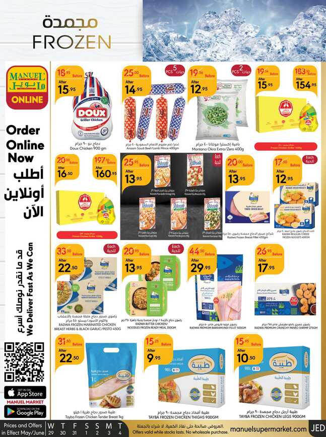 Manuelmarket_jeddah_promotion_may_ _june_ _ _page_